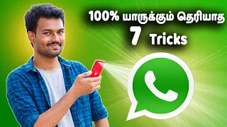 100% யாருக்கும் தெரியாத 7 வாட்ஸ் அப் ட்ரிக்ஸ் | Top 7 Unknown Whatsapp Tips & Tricks 2020 | TechBoss