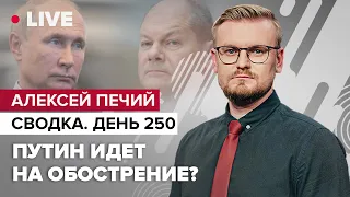 Путин готовится к долгой войне / Шольц заигрывает с Китаем / Выборы в Бразилии @PECHII