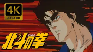 Hokuto no Ken (Fist of the North Star) Opening |Creditless| [4K 60FPS AI Remastered]