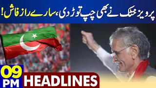 Pervez Khattak Broke The Silence! Dunya News Headlines 09:00 PM | 08 September 2023