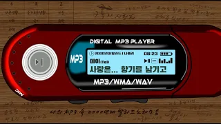 [그시절] 나의 오래된 MP3 속, 2000년대 발라드 노래모음 | 𝗣𝗟𝗔𝗬𝗟𝗜𝗦𝗧 | 2000년대 노래모음