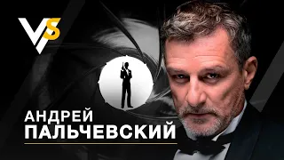 Андрей Пальчевский: откровенно про будущее Украины, продажу земли и свободу слова