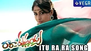Ra Ra Krishnayya Movie Songs - Itu Rara Song - Sundeep Kishan, Regina Cassandra, Jagapati Babu