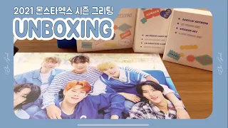 [우리집엔 누가왔을까] 2021 몬스타엑스 시즌그리팅 언박싱 :: 2021 MONSTA X SEASON'S GREETING UNBOXING VLOG