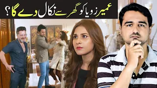 Mehroom Episode 43 & 44 Teaser promo review by Viki Official Review _ Geo Drama