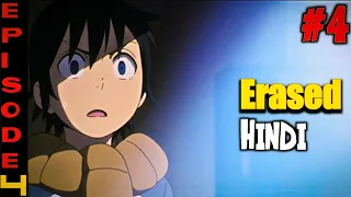 Erased Episode 4 Explained in Hindi - Anime in Hindi - Boku dake ga inai machi in Hindi - Anime |