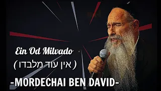 Ein od Milvado - Mordechai Ben David | איו עוד מלבדו - מרדכי בנ דוד | sub español y hebreo