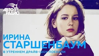 Ирина Старшенбаум о реакции каннских киноманов на фильм "Лето" и о новой картине "Т-34"