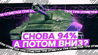 Пошли ГОРЕТЬ! - Я создал! Об.279 WoT стрим