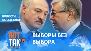 Токаев учел урок Лукашенко: политолог Димаш Альжанов о выборах в Казахстане