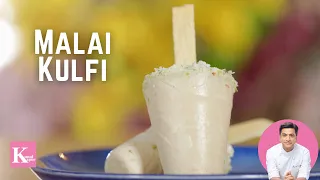 Malai Kulfi | मलाई कुल्फी | केसर बादाम क़ुल्फ़ी | तीले वाली क़ुल्फ़ी | Summer Recipe | Kunal Kapur