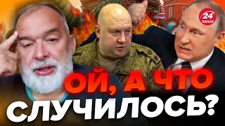 😅ШЕЙТЕЛЬМАН: Суровикина АЖ ПЕРЕКОСИЛО! Путин “НАКАЗАЛ” генерала @sheitelman  ​