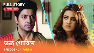 ভজ গোবিন্দ | Episode 40 | Part A