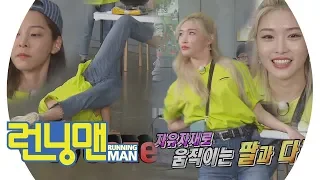 Chung HaXSeol In-ah, dance time in front of chicken soup! "Fantastic Solo Dance" "《Running Man》