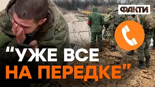 "Подписываешь контракт "ДНР", а не с Россией!" Брудні РЕАЛІЇ АРМІЇ РФ | Перехоплення ГУР