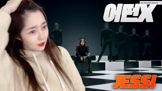 [Reaction] Jessi (제시) - '어떤X (What Type of X)' MV