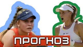 Прогноз на теннис | С.Бейлек - Е.Рыбакина | 1/8  WTA  1000 Мадрид 29.04.2024