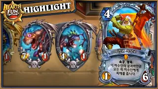 [HearthFun #208] 하스스톤 하이라이트 하스펀 Ep.208 (HearthStone highlights & Awesome Moments)