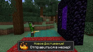 Майнкрафт Хардкор, но с ТЫСЯЧЕЙ ДОСТИЖЕНИЙ! (#2) Minecraft Hardcore with 1000 ADVANCEMENTS Chest