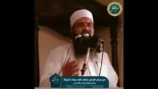 نارية || مَن يجعل الرحمن مقصد قلبه يبقى شريفًا || #الشيخ_سمير_مصطفى