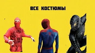 Все костюмы в игре The amazing spider man на android