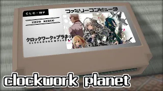 clockwork planet/クロックワーク・プラネット 8bit