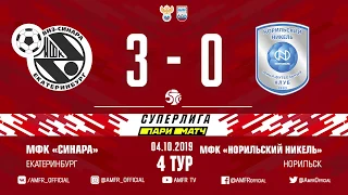 Париматч-Суперлига. 4-й тур. Синара - Норильский никель. 3-0. Матч №2