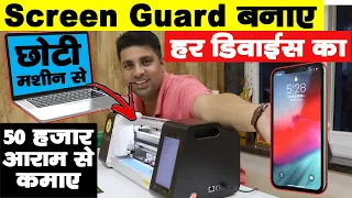 Tempered Glass Making 🔥😍 | New Business Ideas 2022 | Small Business Ideas | Best Startup Ideas