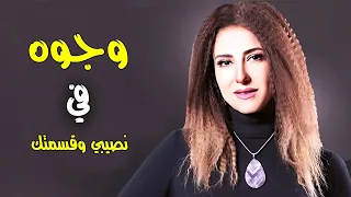 وجوه حنان مطاوع في | حكاية 604 | من نصيبي وقسمتك