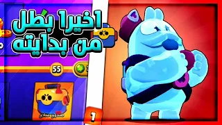 براول ستارز: اكبر تفتيح بكجات لسكويك!!😍🔥هل فتحنا سكويك؟!🤔✨|BRAWL STARS