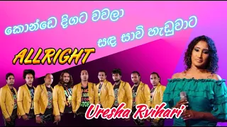 උරේෂා රවිහාරි - Uresha Ravihari With Allright - Live Show.....