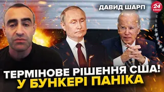 ШАРП: Є дозвіл США бити по РФ? Армія Путіна наступає на Харківщині. Нова ціль Кремля
