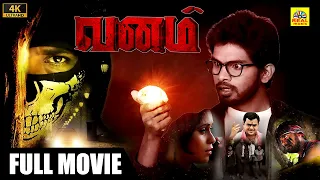 வனம் (2023) Vanam Tamil Dubbed Full Thriller Movie, | Shruthi, Ravikumar, Vinod, Venkat, Sasi, | 4K,