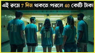 Double blind movie explained in bangla || thriller story || survival story || best of hollywood