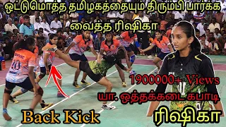 Grand Final - SMVKC  VS LDC Madurai - Othakkadai South Indian Kabaddi Match - VINO MEDIA