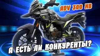 КРУТОЙ МОТОР РУЛИТ!? ADV 300 NB Regulmoto, что в нем хорошего? Сборка и технический обзор.