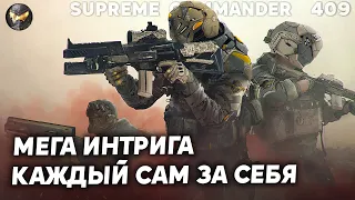 8 игроков в стратегии, каждый сам за себя в Supreme Commander [409]