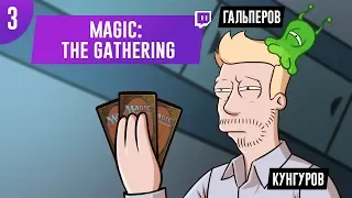 🎮 Magic: The Gathering Arena. Карто-пацан 3