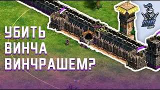 Vinchester vs Liereyy - Бой за лидерство в группе T90 Titans League