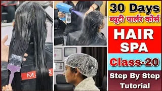 HAIR SPA | हेयर स्पा करने का आसान तरीका सीखें | How to do hair spa step by step tutorial in Hindi
