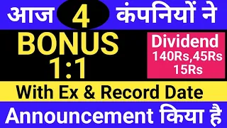 4 कंपनियों ने 1:1 BONUS,140Rs,45Rs Dividend Announced किया है। #upcomingbonusandsplitshares2022india