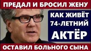 БРОСИЛ ЖЕНУ И БОЛЬНОГО СЫНА, РАДИ МОЛОДЕНЬКОЙ ФРАНЦУЖЕНКИ! Как живёт 74-летний Игорь Костолевский...