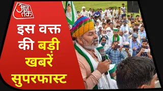 Hindi News Live: देश दुनिया की इस वक्त की बड़ी खबरें सुपरफास्ट | Khabarein Superfast | Top 100 News