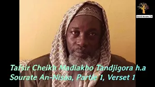 Tafsir Cheikh Madiakho Tandjigora H.A Sourate  An-Nisaa ( Les Femmes) Medinois. Partie 1, Verset 1.