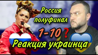 Manizha - Russian Woman - LIVE - Russia 🇷🇺 - First Semi-Final - Eurovision 2021: КТО ЕСТ МЛАДЕНЕВ?