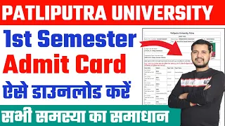 ppu part 1 admit card 2023-27 Download Kaise kare | patliputra university part 1 admit card download