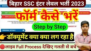 bssc inter level vacancy 2023 | bssc form fill up | bihar ssc form kaise bhare,online apply,document