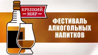 Эркин Тузмухамедов: Может ли русский алкоголь быть вкусным?