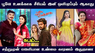 Poove unakaga serial climax episode soon | sun tv serial | Poove unakkaga today | Mr Partha