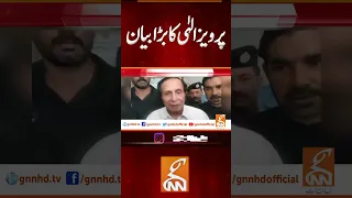 پرویزالہٰی کا بڑا بیان #breakingnews #gnnnewslive #viral #latest #update #video